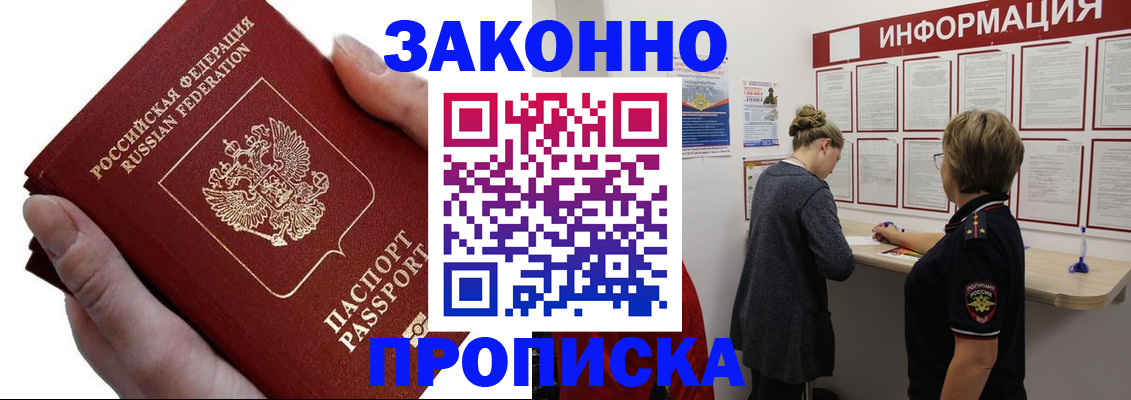 временная регистрация поиск в Талице