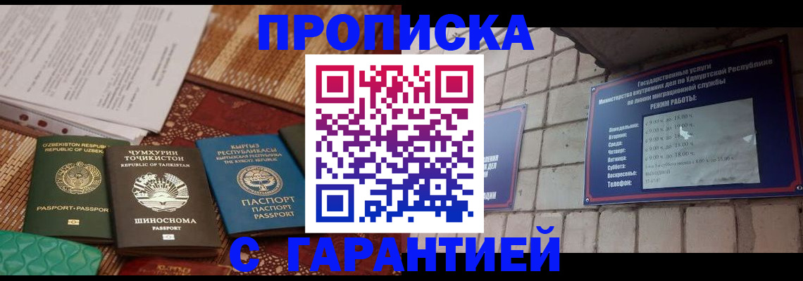 временная регистрация законно в Талице