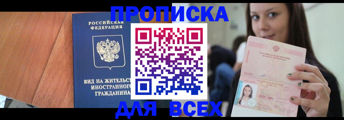 пропишу в квартире в Талице