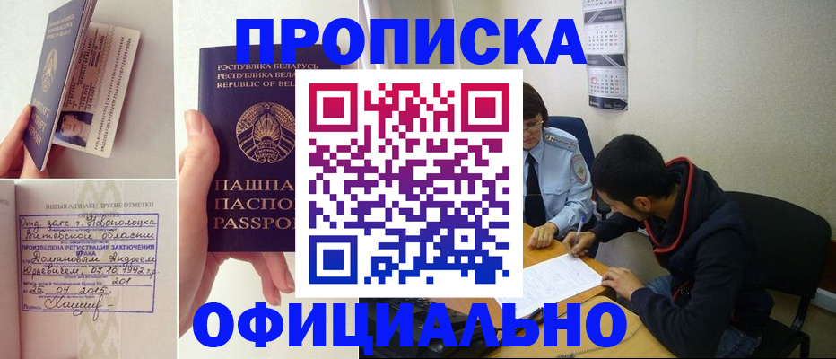 временная регистрация для всех в Талице