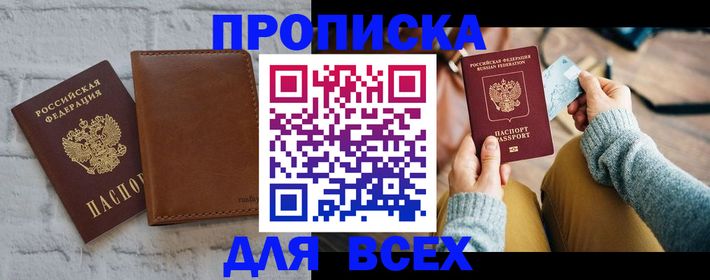 временная прописка в Талице