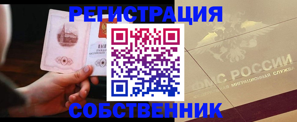 прописка регистрация в Талице