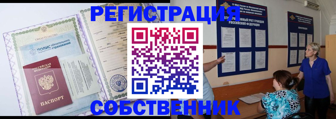 миграционный учет в Талице