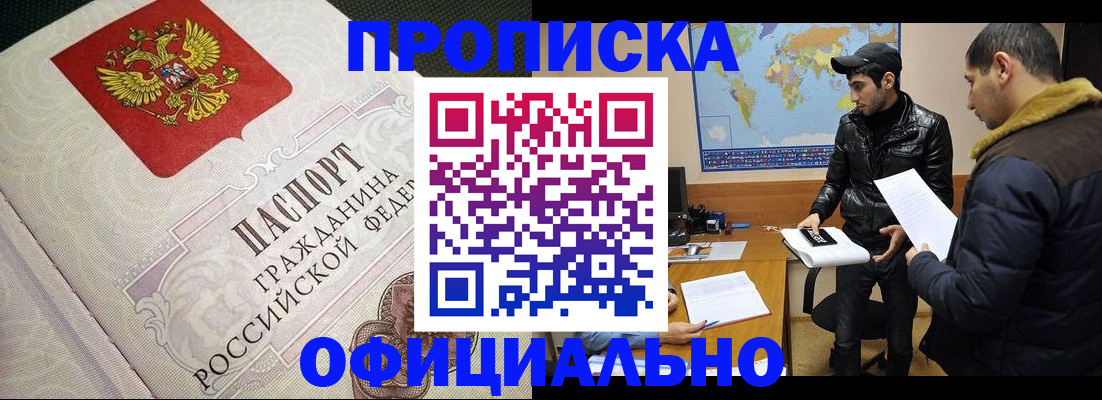 временная регистрация собственник в Талице